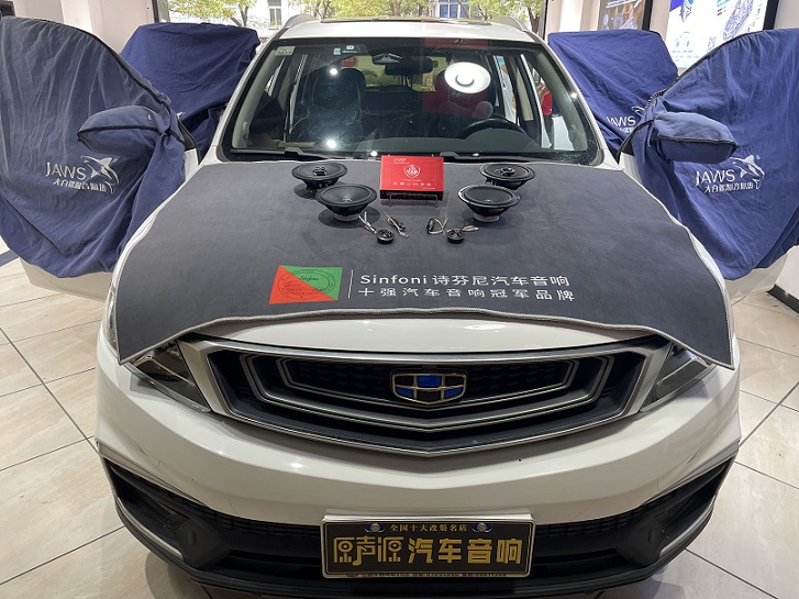 吉利遠(yuǎn)景X6汽車(chē)音響改裝，隔音降噪，南昌原聲源