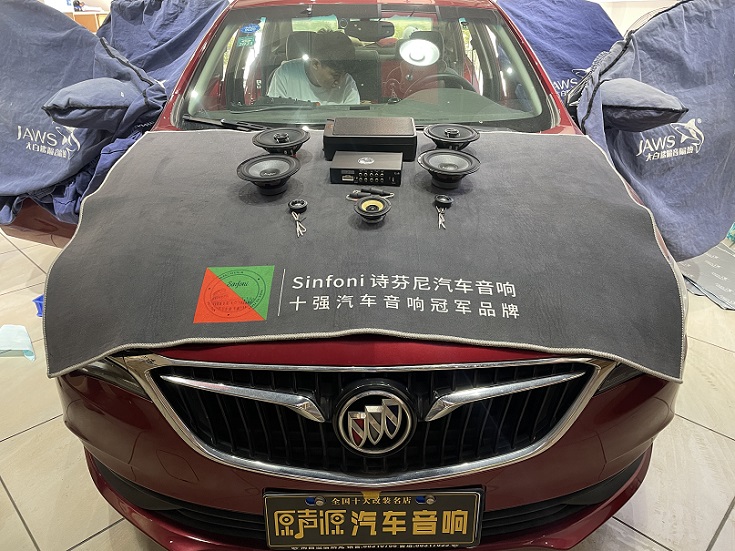 別克英朗汽車音響改裝，提升音質(zhì)，南昌原聲源汽車音響